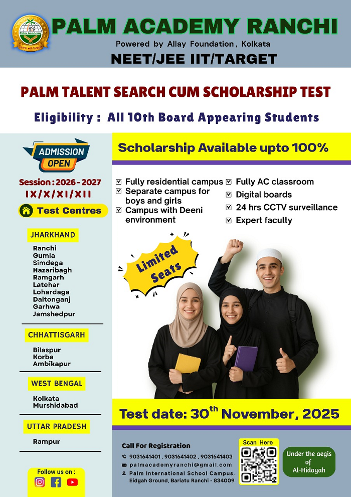 Scholarhsip Test 2025